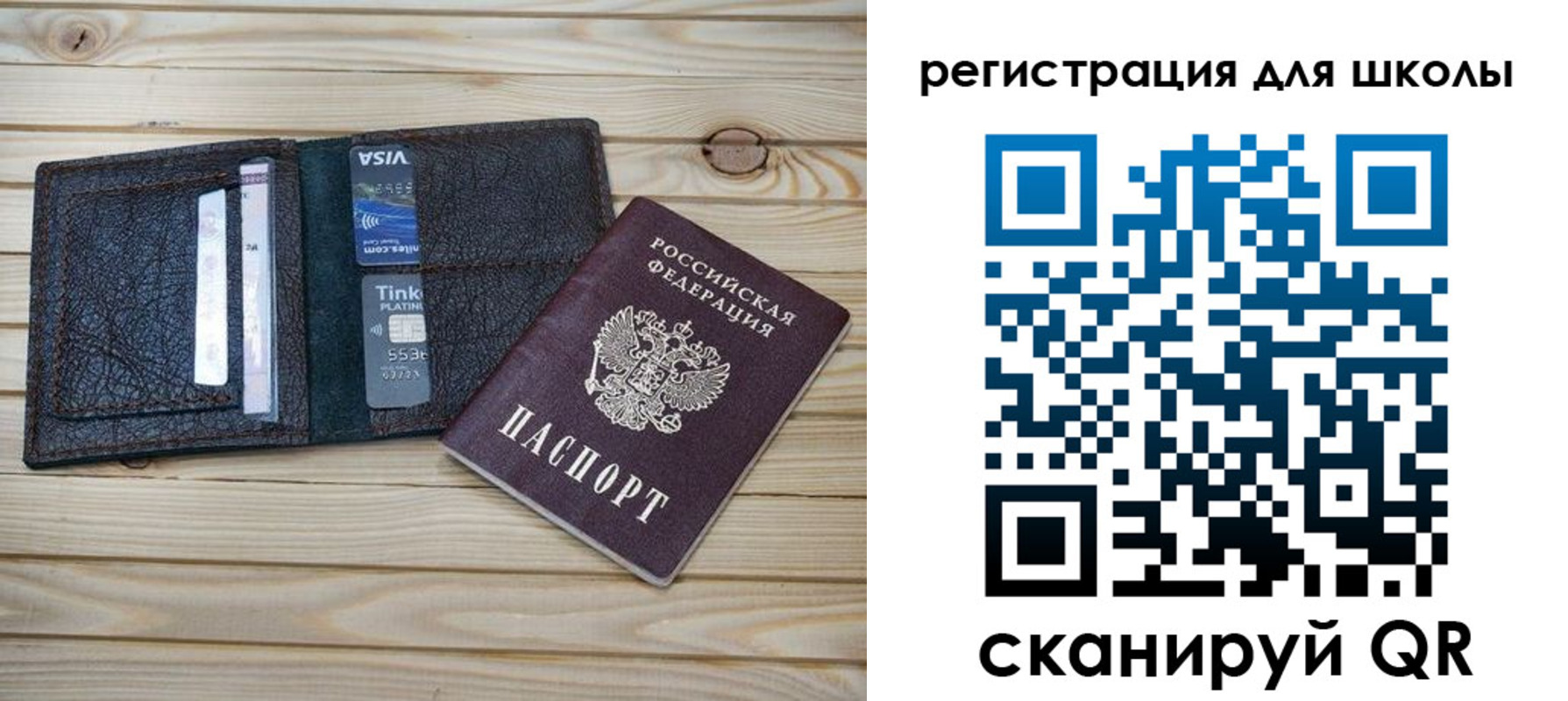 где прописаться в Светлогорске