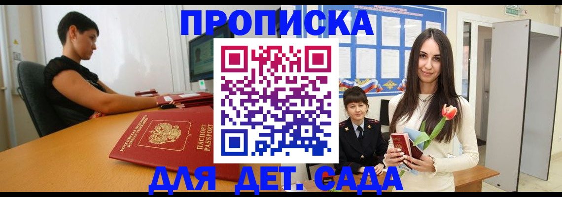 найти адрес прописки в Светлогорске
