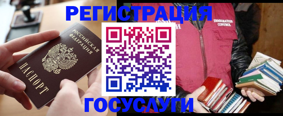 прописка ребенка в Светлогорске